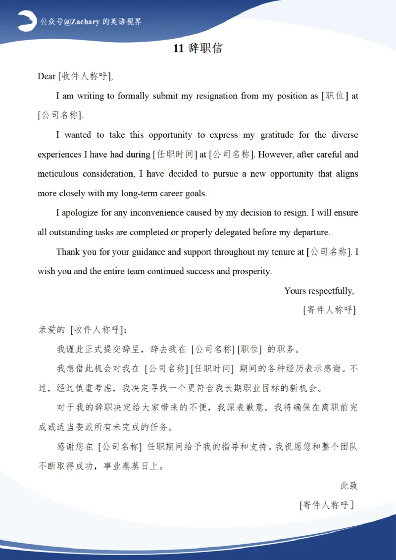 考研英语小作文模板大全（黑白版）_考研英语真题（英一＋英二）_考研英语真题_考研英语一历年真题_25英语-万能作文模板_赠送：25年万能作文模板_其他付费博主-作文模板