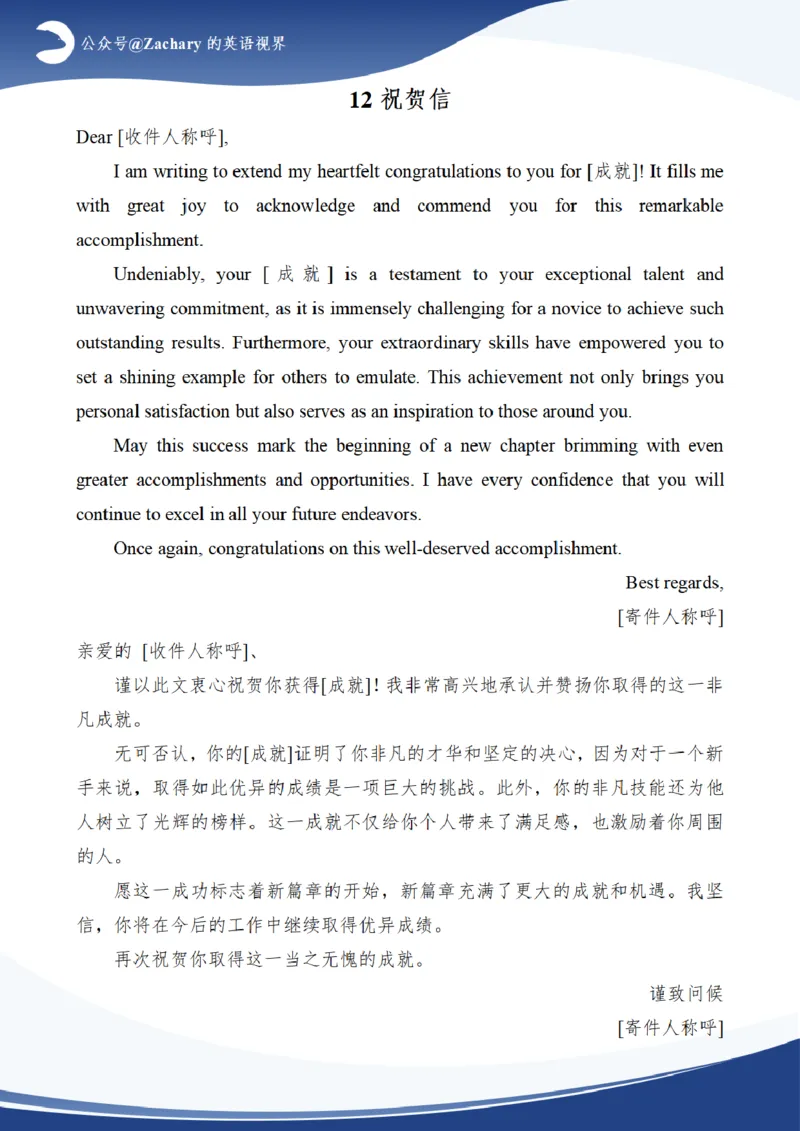 考研英语小作文模板大全（黑白版）_考研英语真题（英一＋英二）_考研英语真题_考研英语一历年真题_25英语-万能作文模板_赠送：25年万能作文模板_其他付费博主-作文模板