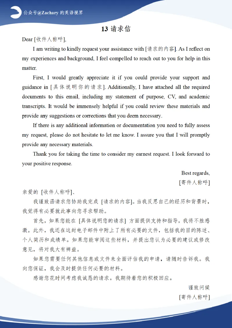 考研英语小作文模板大全（黑白版）_考研英语真题（英一＋英二）_考研英语真题_考研英语一历年真题_25英语-万能作文模板_赠送：25年万能作文模板_其他付费博主-作文模板