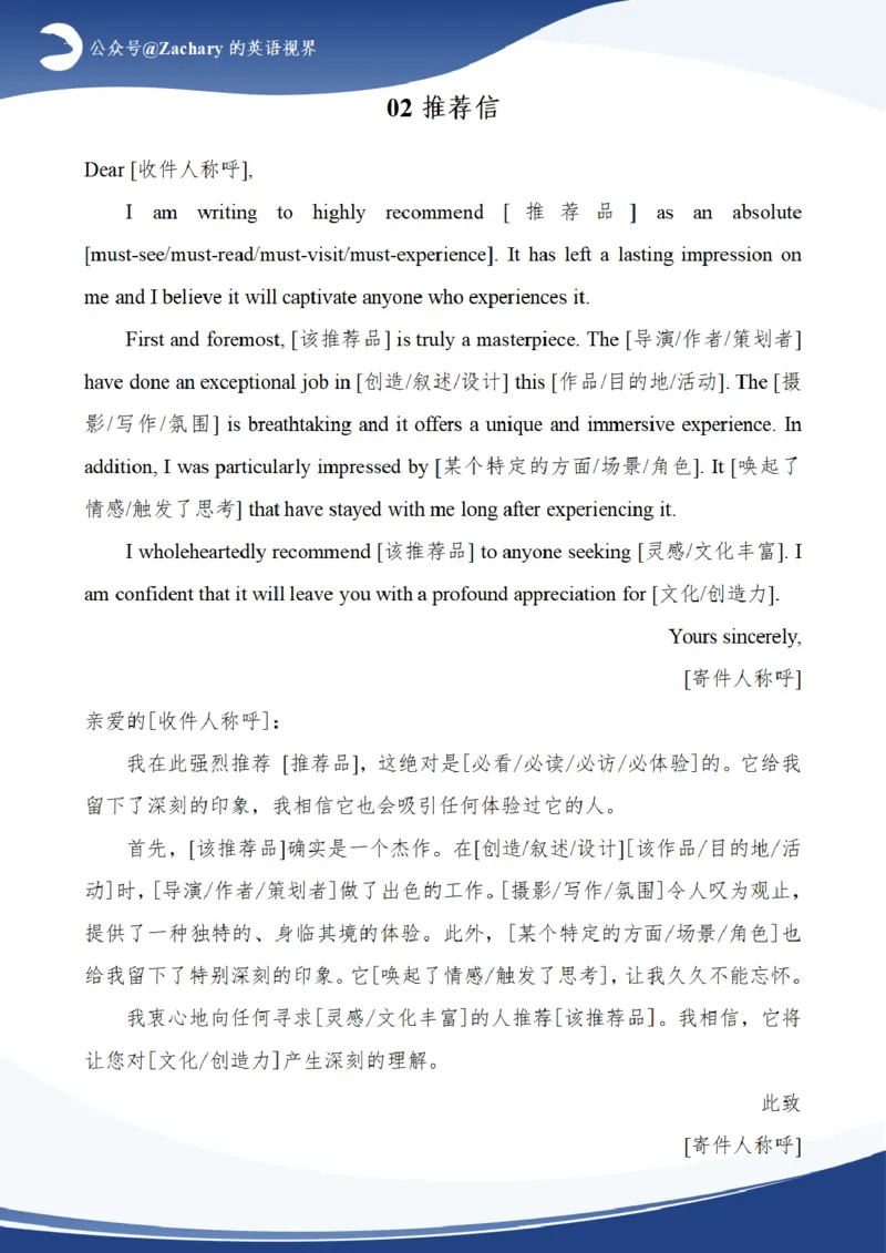 考研英语小作文模板大全（黑白版）_考研英语真题（英一＋英二）_考研英语真题_考研英语一历年真题_25英语-万能作文模板_赠送：25年万能作文模板_其他付费博主-作文模板