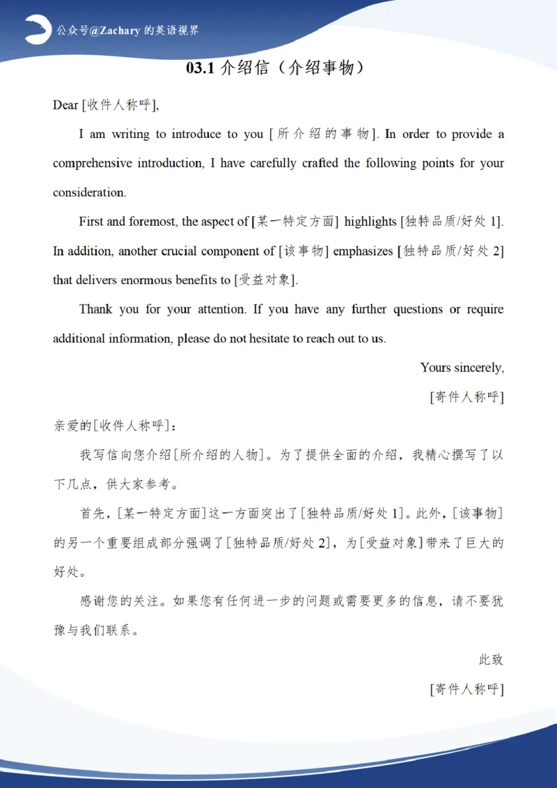 考研英语小作文模板大全（黑白版）_考研英语真题（英一＋英二）_考研英语真题_考研英语一历年真题_25英语-万能作文模板_赠送：25年万能作文模板_其他付费博主-作文模板