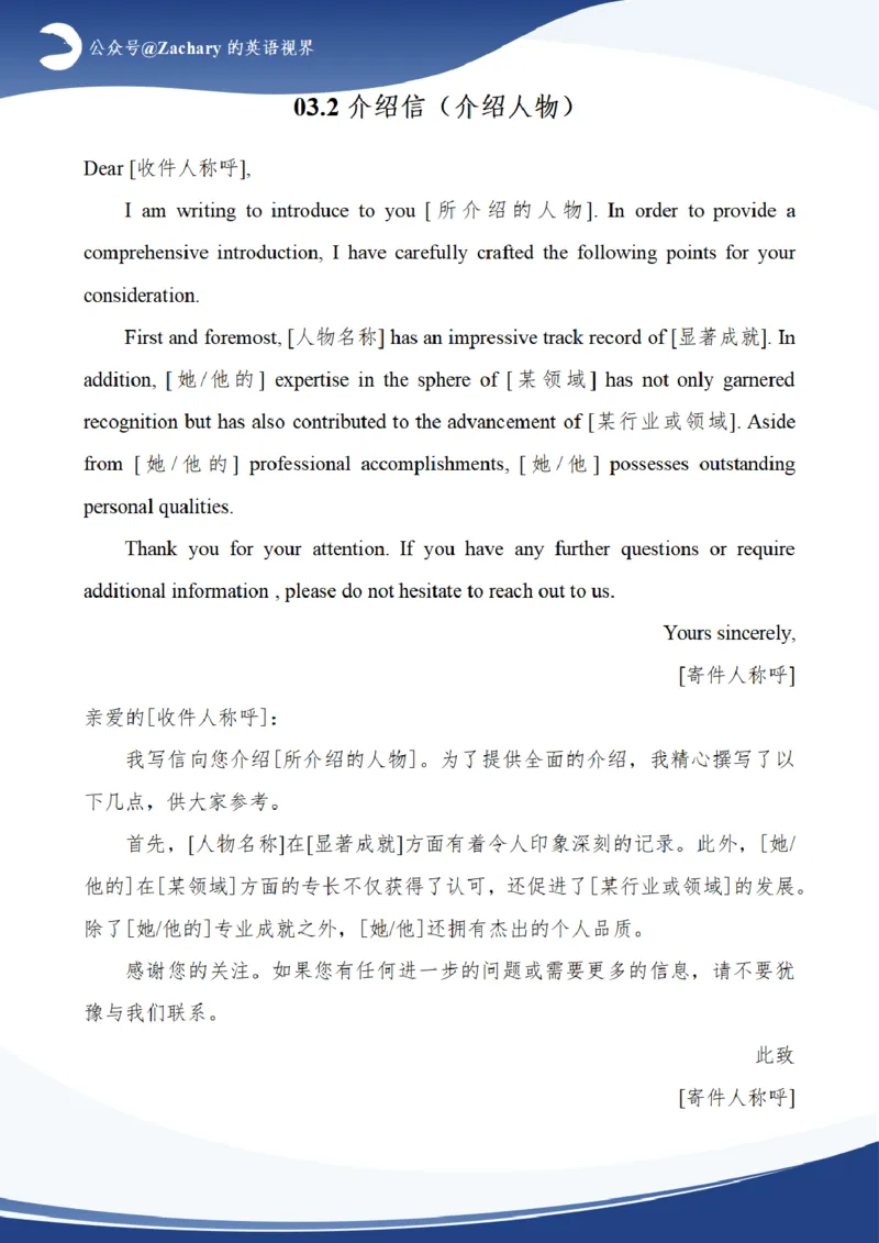 考研英语小作文模板大全（黑白版）_考研英语真题（英一＋英二）_考研英语真题_考研英语一历年真题_25英语-万能作文模板_赠送：25年万能作文模板_其他付费博主-作文模板