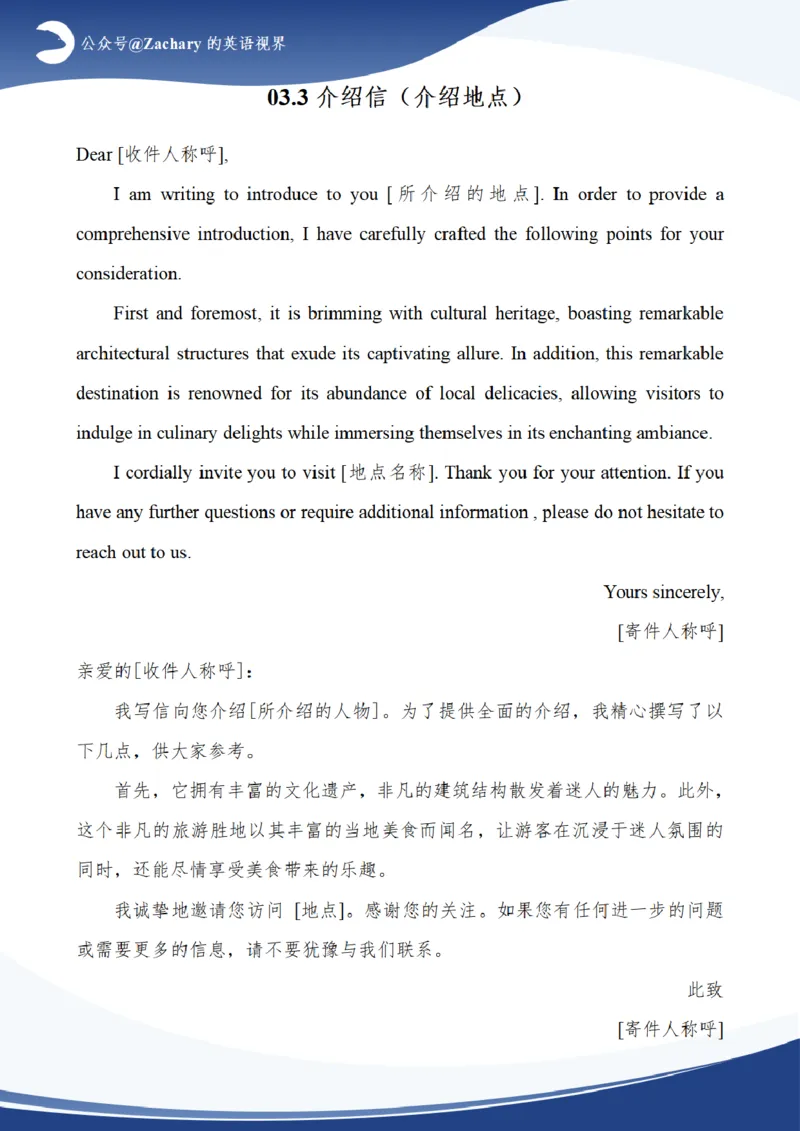 考研英语小作文模板大全（黑白版）_考研英语真题（英一＋英二）_考研英语真题_考研英语一历年真题_25英语-万能作文模板_赠送：25年万能作文模板_其他付费博主-作文模板