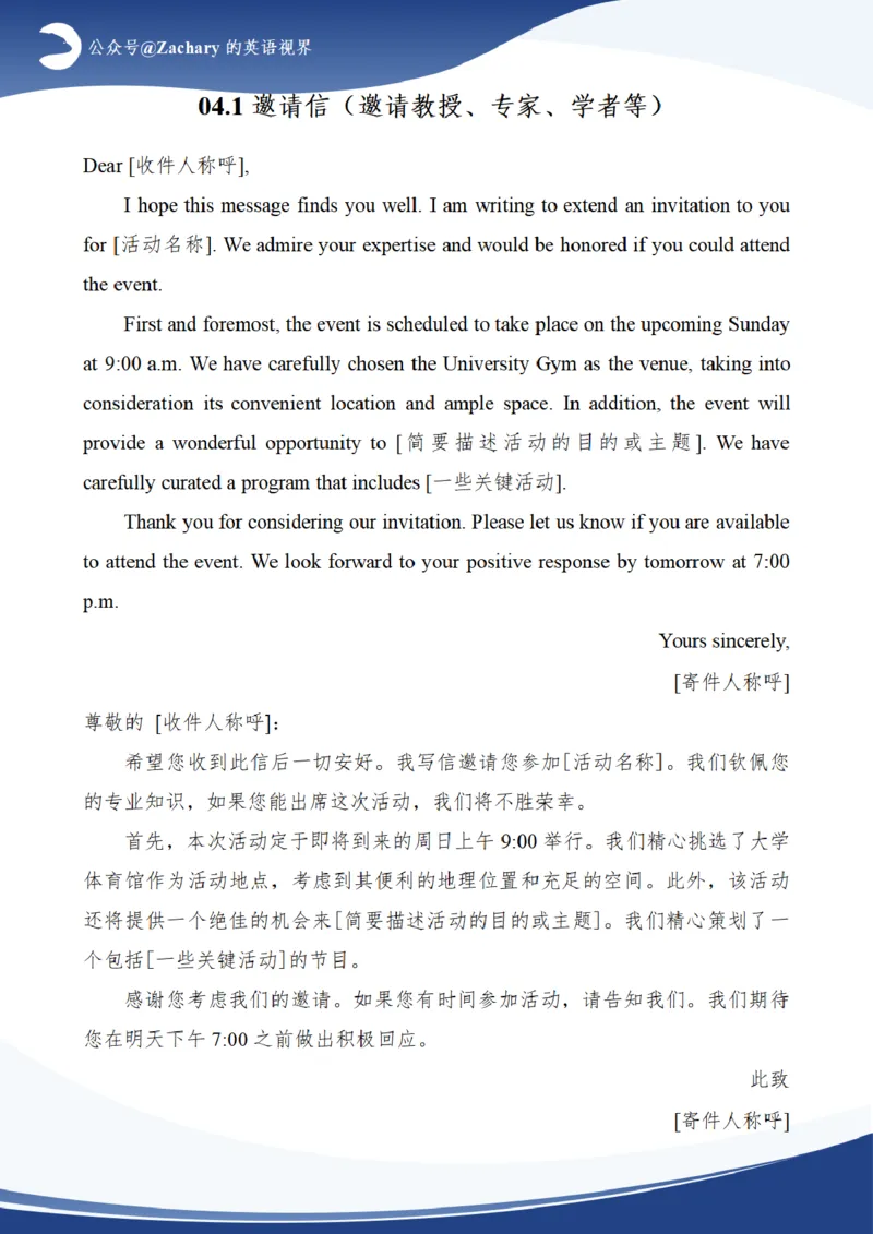 考研英语小作文模板大全（黑白版）_考研英语真题（英一＋英二）_考研英语真题_考研英语一历年真题_25英语-万能作文模板_赠送：25年万能作文模板_其他付费博主-作文模板