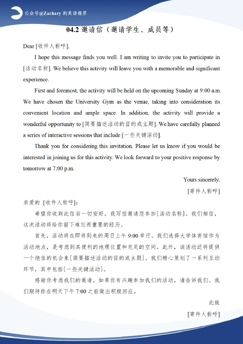 考研英语小作文模板大全（黑白版）_考研英语真题（英一＋英二）_考研英语真题_考研英语一历年真题_25英语-万能作文模板_赠送：25年万能作文模板_其他付费博主-作文模板