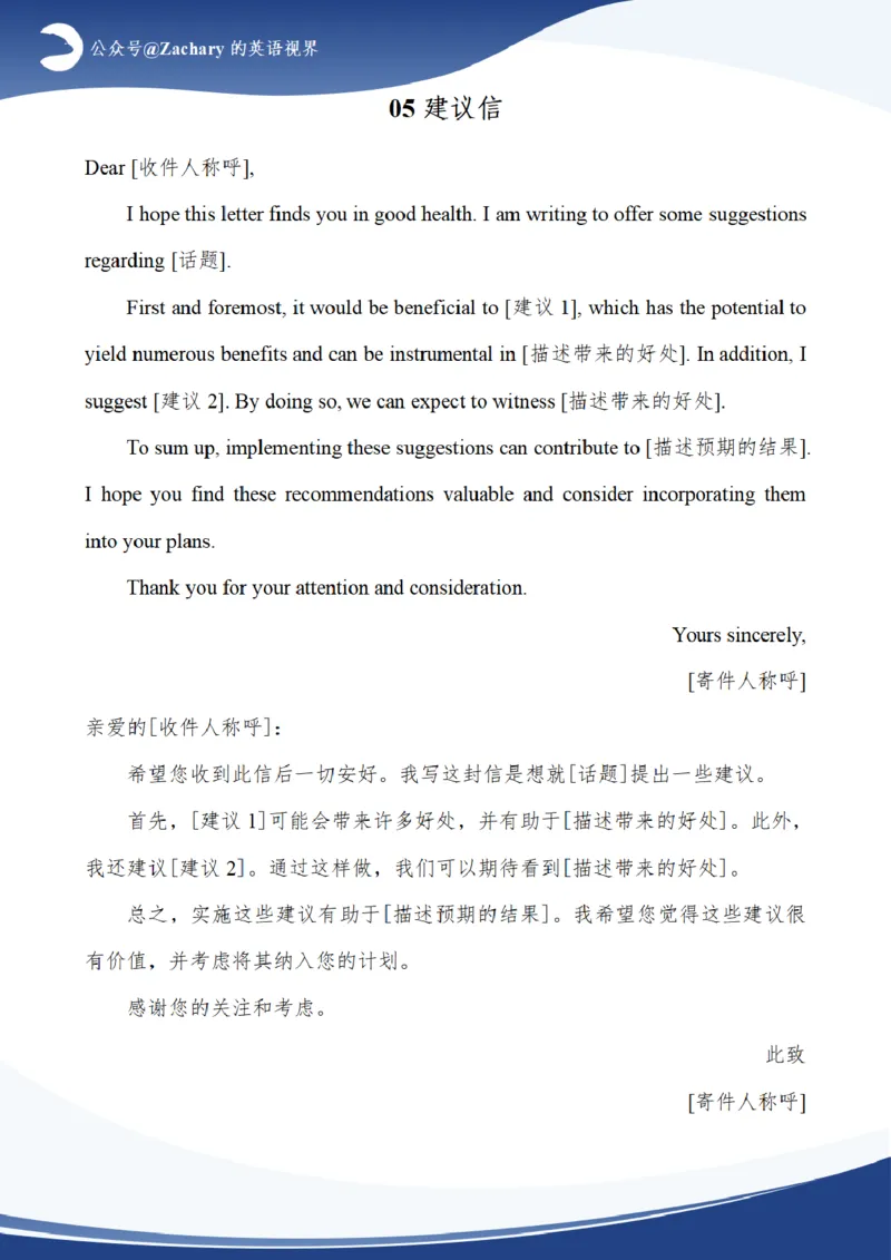 考研英语小作文模板大全（黑白版）_考研英语真题（英一＋英二）_考研英语真题_考研英语一历年真题_25英语-万能作文模板_赠送：25年万能作文模板_其他付费博主-作文模板