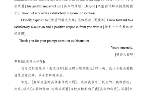 考研英语小作文模板大全（黑白版）_考研英语真题（英一＋英二）_考研英语真题_考研英语一历年真题_25英语-万能作文模板_赠送：25年万能作文模板_其他付费博主-作文模板