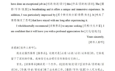 考研英语小作文模板大全（黑白版）_考研英语真题（英一＋英二）_考研英语真题_考研英语一历年真题_25英语-万能作文模板_赠送：25年万能作文模板_其他付费博主-作文模板