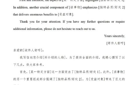 考研英语小作文模板大全（黑白版）_考研英语真题（英一＋英二）_考研英语真题_考研英语一历年真题_25英语-万能作文模板_赠送：25年万能作文模板_其他付费博主-作文模板