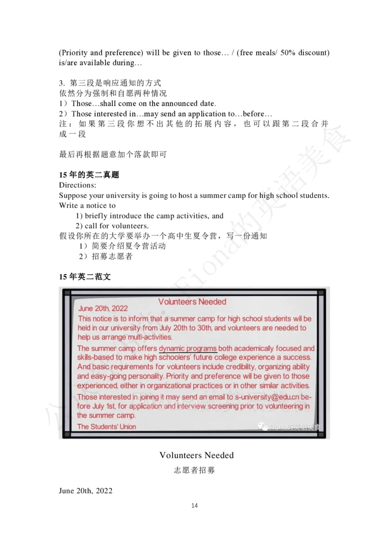 4.b站免费版小作文模板合集_考研英语真题（英一＋英二）_考研英语真题_考研英语二历年真题_25英语-万能作文模板_25年万能作文模板（持续更新...）_Fiona作文_英语一