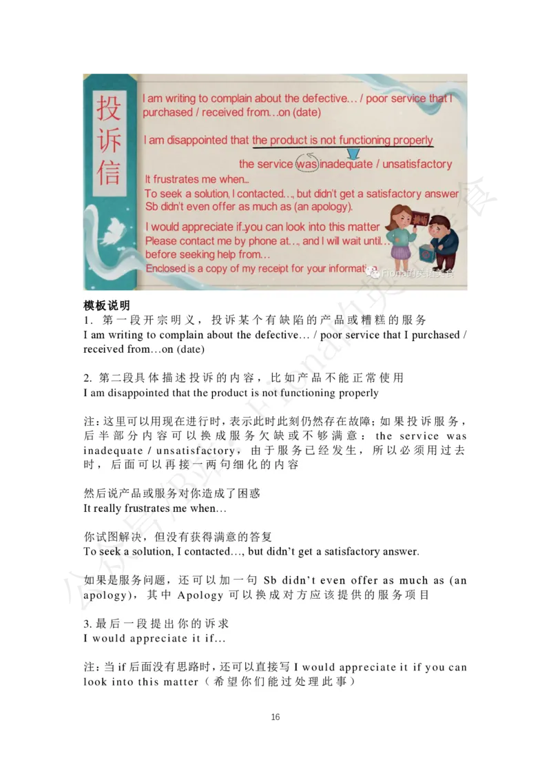 4.b站免费版小作文模板合集_考研英语真题（英一＋英二）_考研英语真题_考研英语二历年真题_25英语-万能作文模板_25年万能作文模板（持续更新...）_Fiona作文_英语一