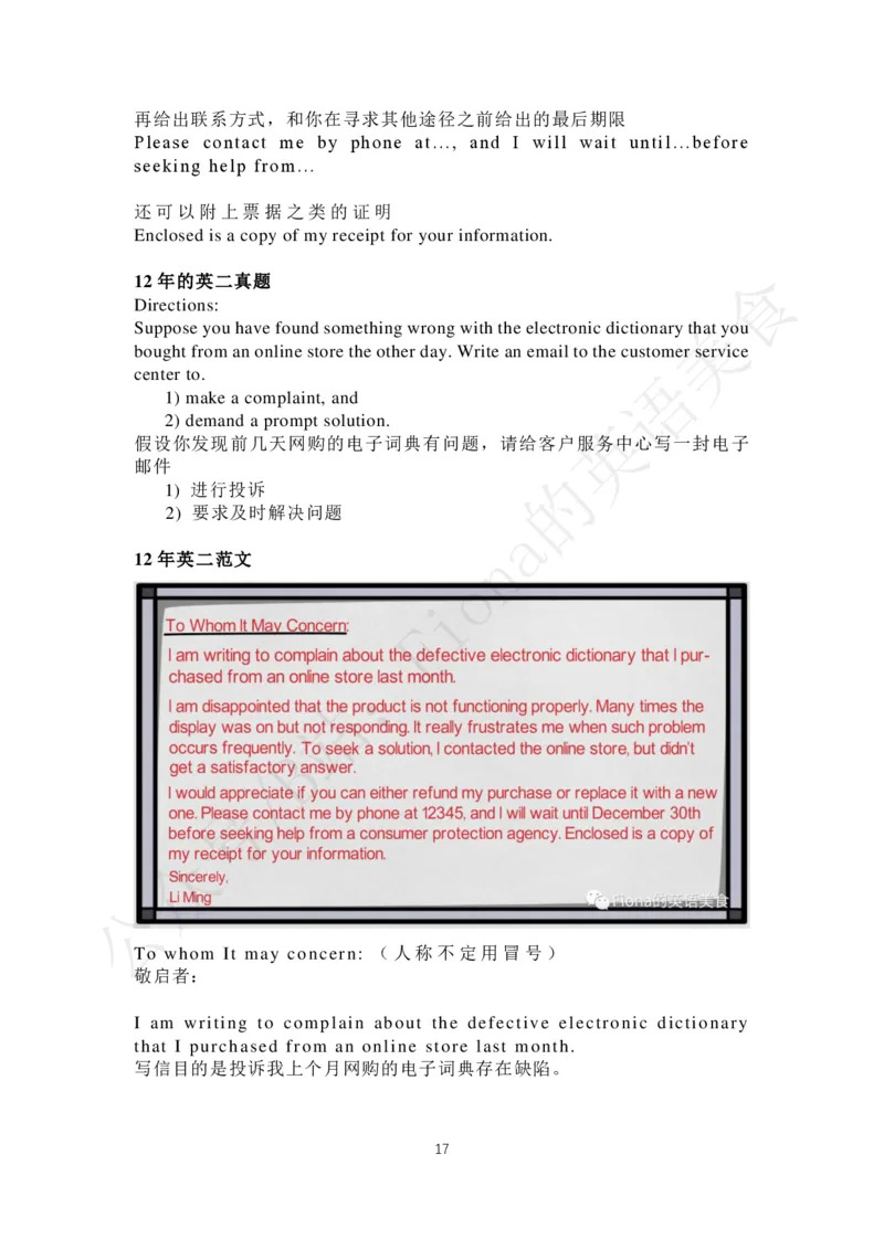4.b站免费版小作文模板合集_考研英语真题（英一＋英二）_考研英语真题_考研英语二历年真题_25英语-万能作文模板_25年万能作文模板（持续更新...）_Fiona作文_英语一