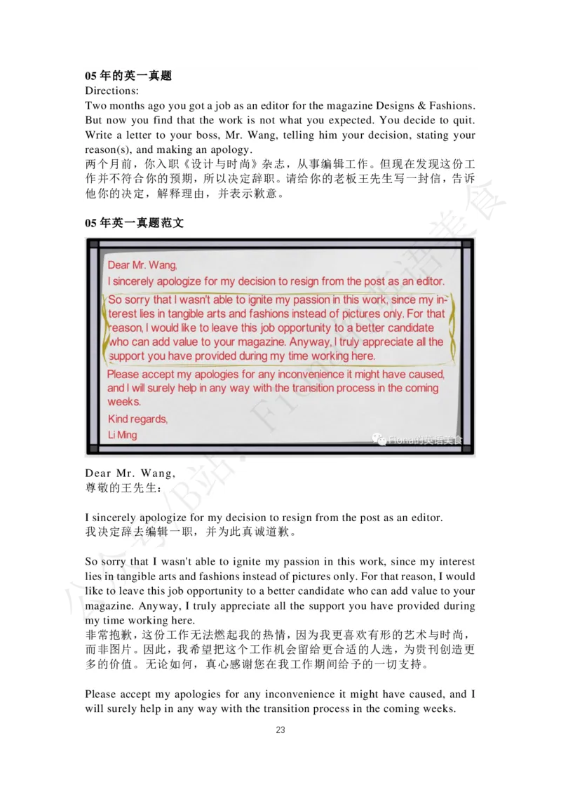 4.b站免费版小作文模板合集_考研英语真题（英一＋英二）_考研英语真题_考研英语二历年真题_25英语-万能作文模板_25年万能作文模板（持续更新...）_Fiona作文_英语一