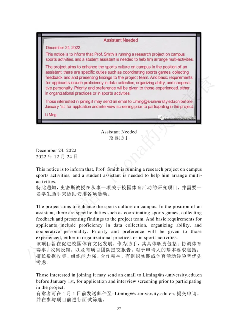 4.b站免费版小作文模板合集_考研英语真题（英一＋英二）_考研英语真题_考研英语二历年真题_25英语-万能作文模板_25年万能作文模板（持续更新...）_Fiona作文_英语一
