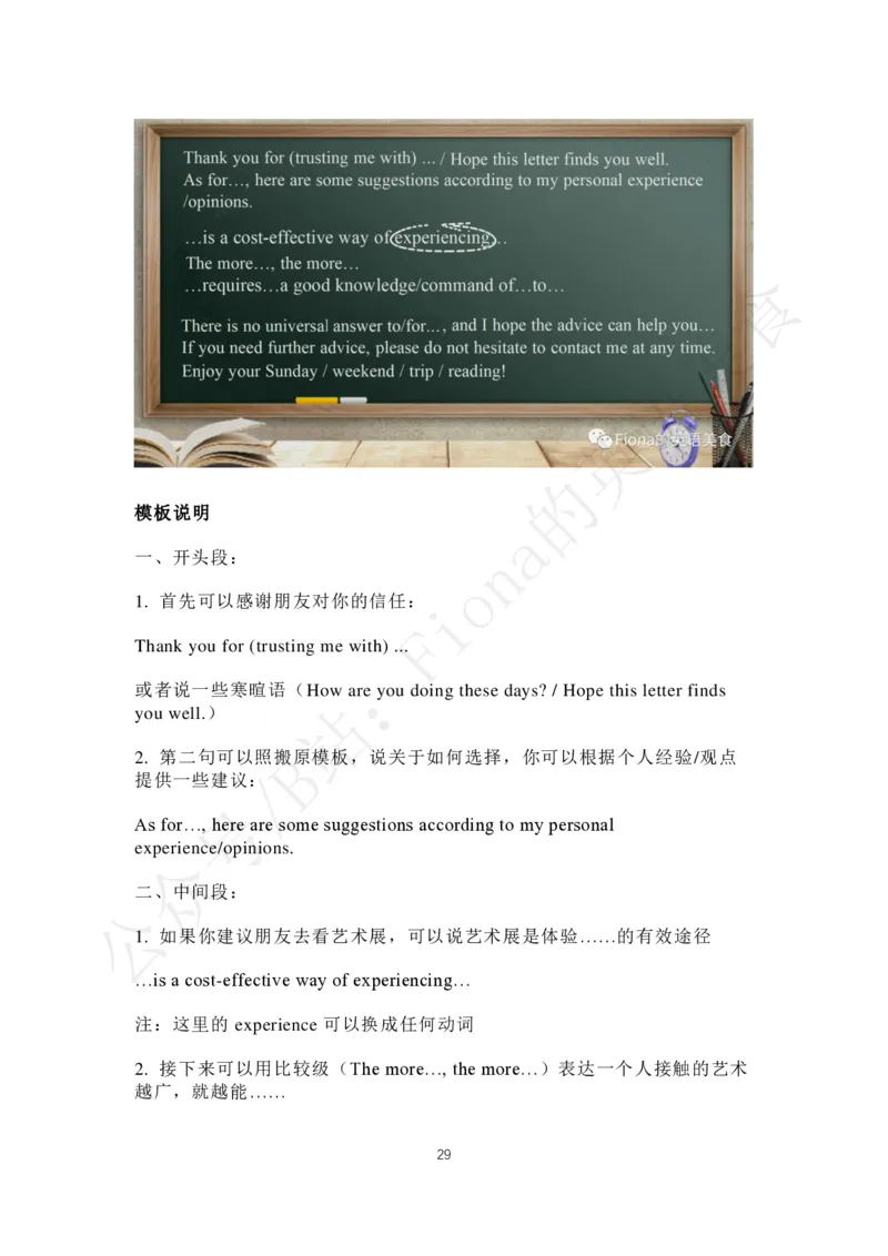 4.b站免费版小作文模板合集_考研英语真题（英一＋英二）_考研英语真题_考研英语二历年真题_25英语-万能作文模板_25年万能作文模板（持续更新...）_Fiona作文_英语一