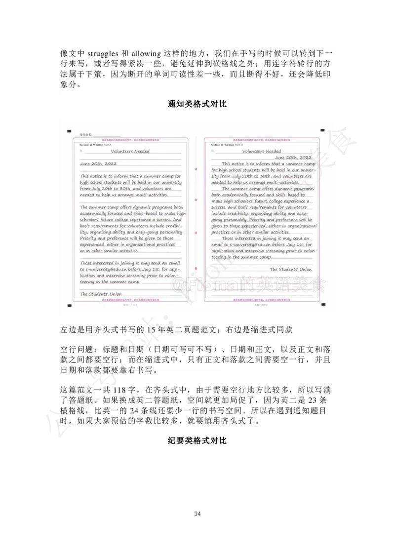 4.b站免费版小作文模板合集_考研英语真题（英一＋英二）_考研英语真题_考研英语二历年真题_25英语-万能作文模板_25年万能作文模板（持续更新...）_Fiona作文_英语一