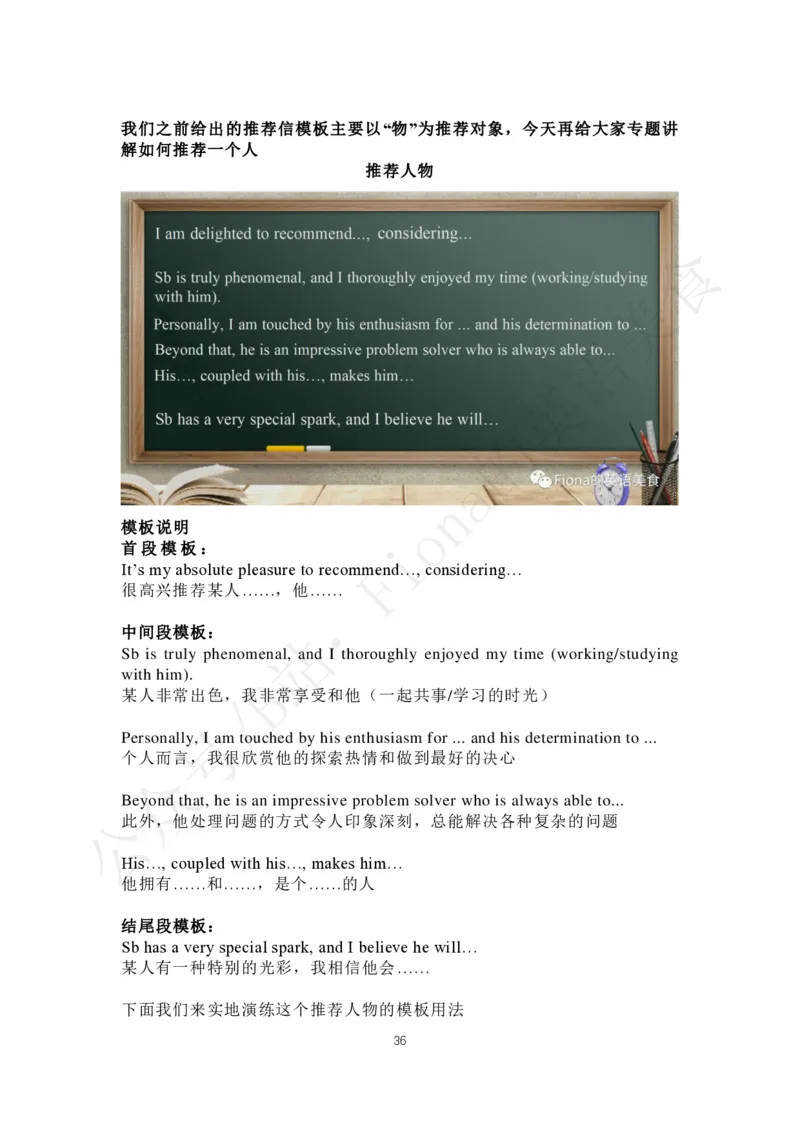 4.b站免费版小作文模板合集_考研英语真题（英一＋英二）_考研英语真题_考研英语二历年真题_25英语-万能作文模板_25年万能作文模板（持续更新...）_Fiona作文_英语一