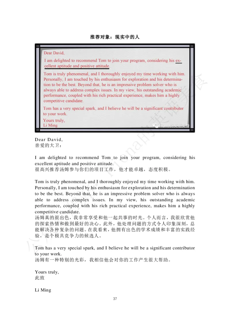 4.b站免费版小作文模板合集_考研英语真题（英一＋英二）_考研英语真题_考研英语二历年真题_25英语-万能作文模板_25年万能作文模板（持续更新...）_Fiona作文_英语一