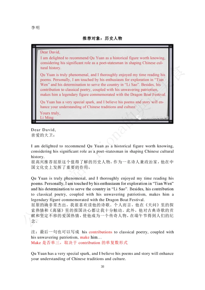 4.b站免费版小作文模板合集_考研英语真题（英一＋英二）_考研英语真题_考研英语二历年真题_25英语-万能作文模板_25年万能作文模板（持续更新...）_Fiona作文_英语一