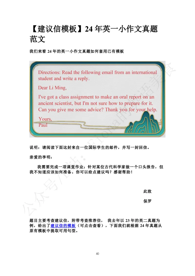 4.b站免费版小作文模板合集_考研英语真题（英一＋英二）_考研英语真题_考研英语二历年真题_25英语-万能作文模板_25年万能作文模板（持续更新...）_Fiona作文_英语一