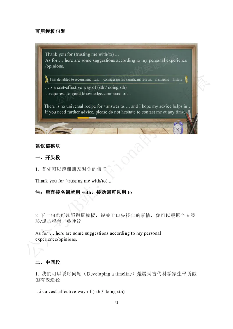 4.b站免费版小作文模板合集_考研英语真题（英一＋英二）_考研英语真题_考研英语二历年真题_25英语-万能作文模板_25年万能作文模板（持续更新...）_Fiona作文_英语一