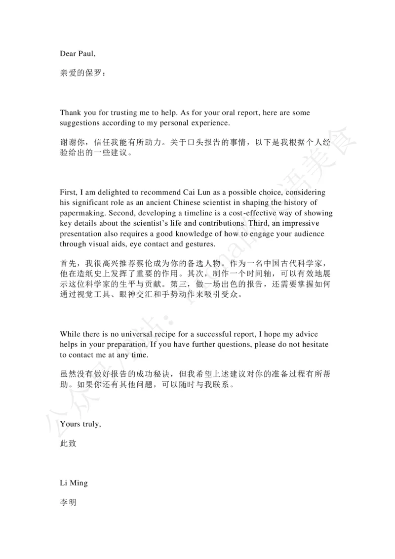 4.b站免费版小作文模板合集_考研英语真题（英一＋英二）_考研英语真题_考研英语二历年真题_25英语-万能作文模板_25年万能作文模板（持续更新...）_Fiona作文_英语一