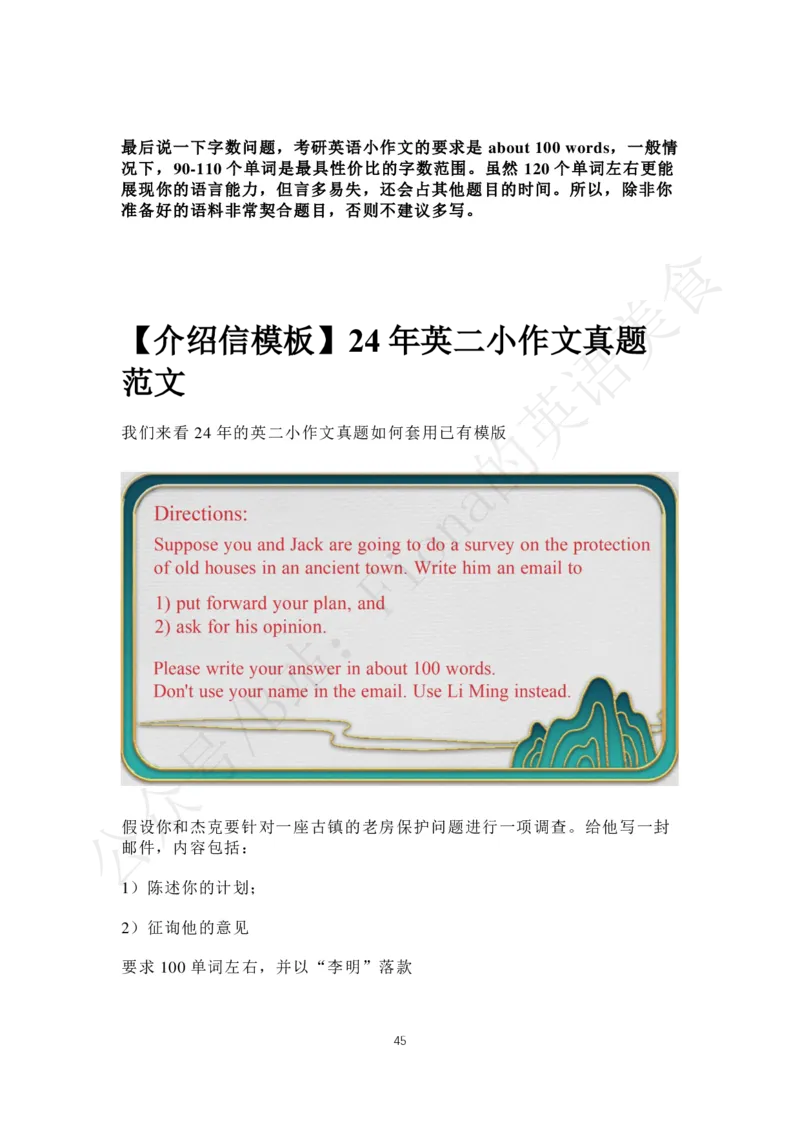 4.b站免费版小作文模板合集_考研英语真题（英一＋英二）_考研英语真题_考研英语二历年真题_25英语-万能作文模板_25年万能作文模板（持续更新...）_Fiona作文_英语一