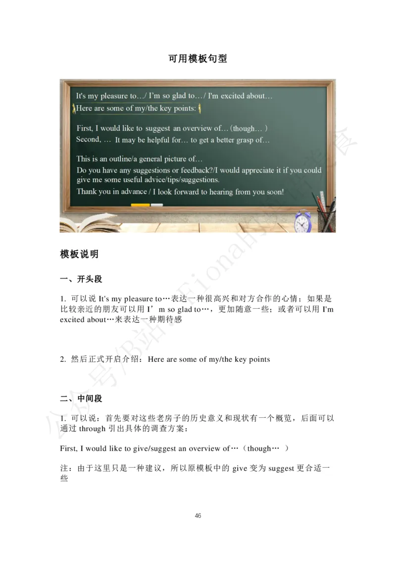4.b站免费版小作文模板合集_考研英语真题（英一＋英二）_考研英语真题_考研英语二历年真题_25英语-万能作文模板_25年万能作文模板（持续更新...）_Fiona作文_英语一