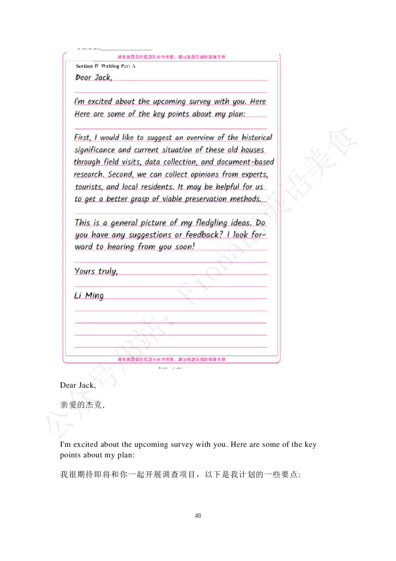 4.b站免费版小作文模板合集_考研英语真题（英一＋英二）_考研英语真题_考研英语二历年真题_25英语-万能作文模板_25年万能作文模板（持续更新...）_Fiona作文_英语一