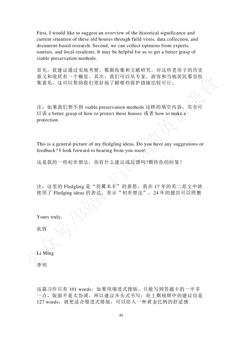 4.b站免费版小作文模板合集_考研英语真题（英一＋英二）_考研英语真题_考研英语二历年真题_25英语-万能作文模板_25年万能作文模板（持续更新...）_Fiona作文_英语一