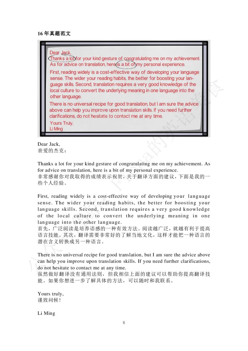 4.b站免费版小作文模板合集_考研英语真题（英一＋英二）_考研英语真题_考研英语二历年真题_25英语-万能作文模板_25年万能作文模板（持续更新...）_Fiona作文_英语一