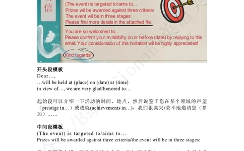 4.b站免费版小作文模板合集_考研英语真题（英一＋英二）_考研英语真题_考研英语二历年真题_25英语-万能作文模板_25年万能作文模板（持续更新...）_Fiona作文_英语一