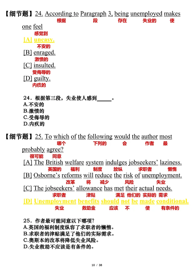英语一2014年_考研英语真题（英一＋英二）_考研英语真题_考研英语一历年真题_❤️7.英语一逐词翻译（2005-2025）_3版本三所有题型推荐2002-2025_逐词翻译_10-24