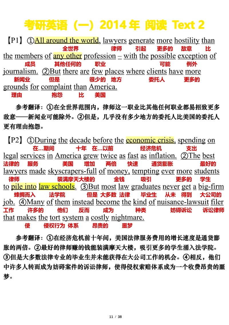 英语一2014年_考研英语真题（英一＋英二）_考研英语真题_考研英语一历年真题_❤️7.英语一逐词翻译（2005-2025）_3版本三所有题型推荐2002-2025_逐词翻译_10-24