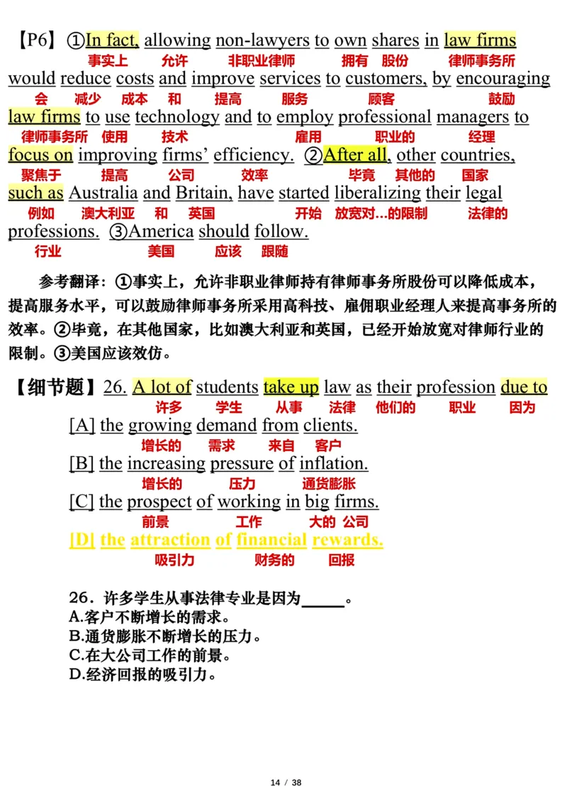 英语一2014年_考研英语真题（英一＋英二）_考研英语真题_考研英语一历年真题_❤️7.英语一逐词翻译（2005-2025）_3版本三所有题型推荐2002-2025_逐词翻译_10-24