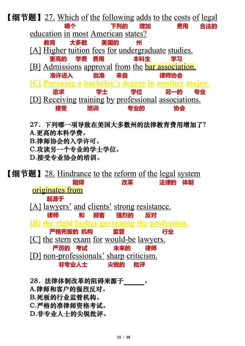 英语一2014年_考研英语真题（英一＋英二）_考研英语真题_考研英语一历年真题_❤️7.英语一逐词翻译（2005-2025）_3版本三所有题型推荐2002-2025_逐词翻译_10-24