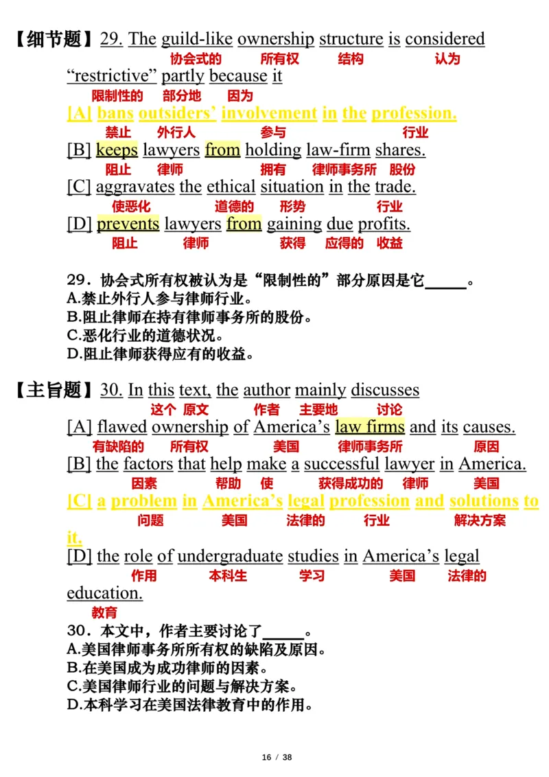 英语一2014年_考研英语真题（英一＋英二）_考研英语真题_考研英语一历年真题_❤️7.英语一逐词翻译（2005-2025）_3版本三所有题型推荐2002-2025_逐词翻译_10-24