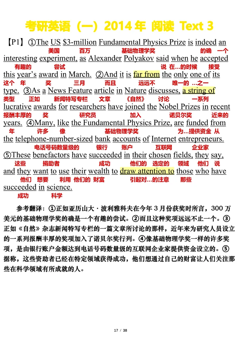 英语一2014年_考研英语真题（英一＋英二）_考研英语真题_考研英语一历年真题_❤️7.英语一逐词翻译（2005-2025）_3版本三所有题型推荐2002-2025_逐词翻译_10-24