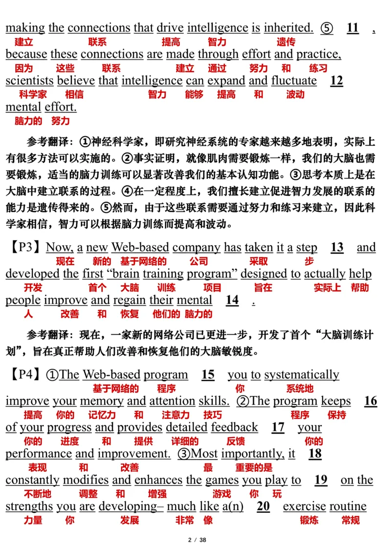 英语一2014年_考研英语真题（英一＋英二）_考研英语真题_考研英语一历年真题_❤️7.英语一逐词翻译（2005-2025）_3版本三所有题型推荐2002-2025_逐词翻译_10-24