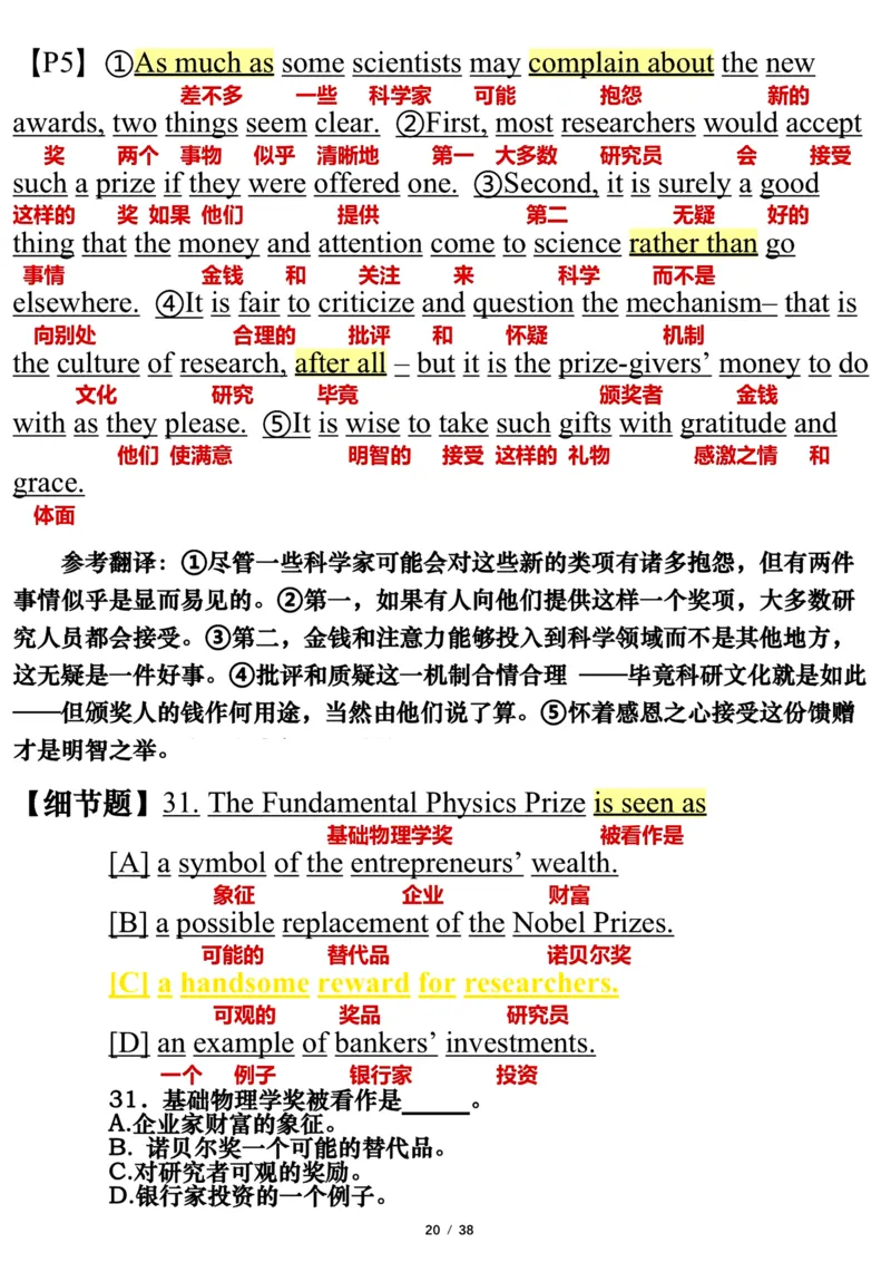 英语一2014年_考研英语真题（英一＋英二）_考研英语真题_考研英语一历年真题_❤️7.英语一逐词翻译（2005-2025）_3版本三所有题型推荐2002-2025_逐词翻译_10-24