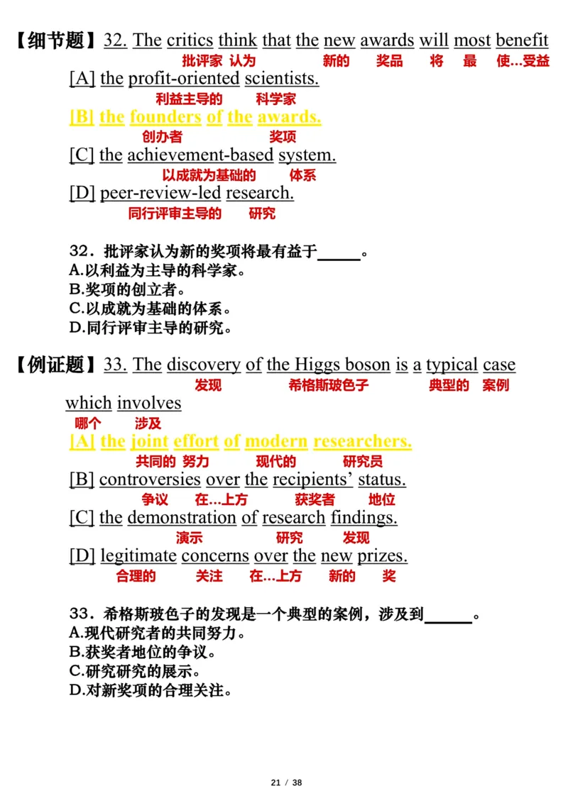 英语一2014年_考研英语真题（英一＋英二）_考研英语真题_考研英语一历年真题_❤️7.英语一逐词翻译（2005-2025）_3版本三所有题型推荐2002-2025_逐词翻译_10-24