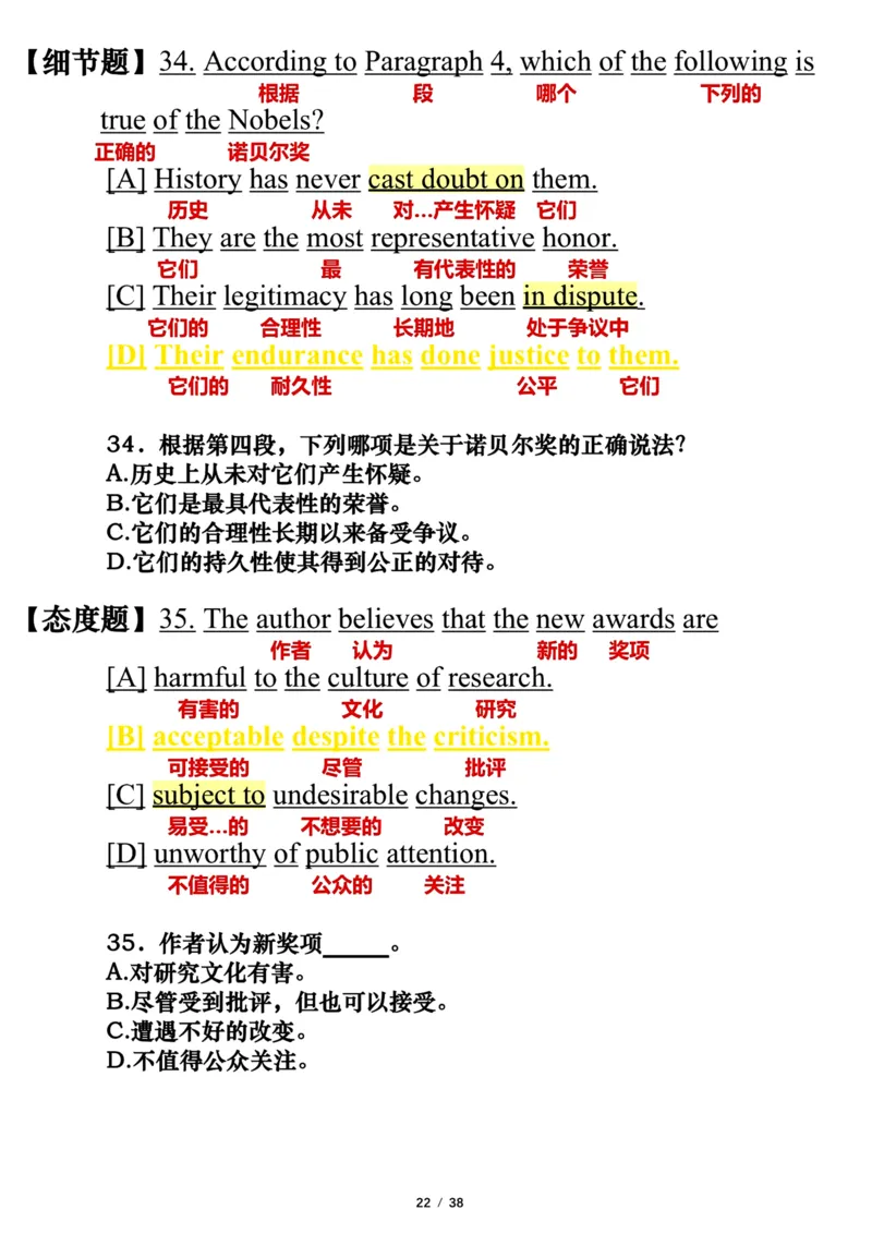 英语一2014年_考研英语真题（英一＋英二）_考研英语真题_考研英语一历年真题_❤️7.英语一逐词翻译（2005-2025）_3版本三所有题型推荐2002-2025_逐词翻译_10-24