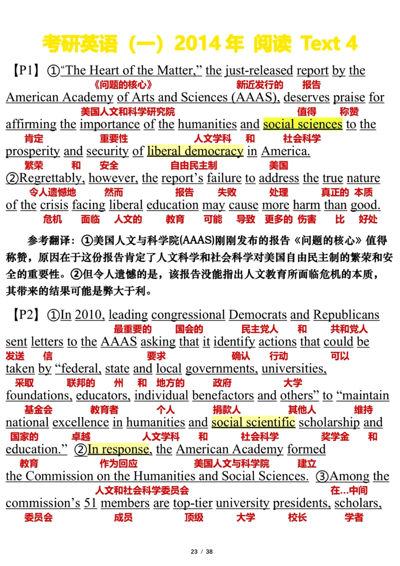 英语一2014年_考研英语真题（英一＋英二）_考研英语真题_考研英语一历年真题_❤️7.英语一逐词翻译（2005-2025）_3版本三所有题型推荐2002-2025_逐词翻译_10-24