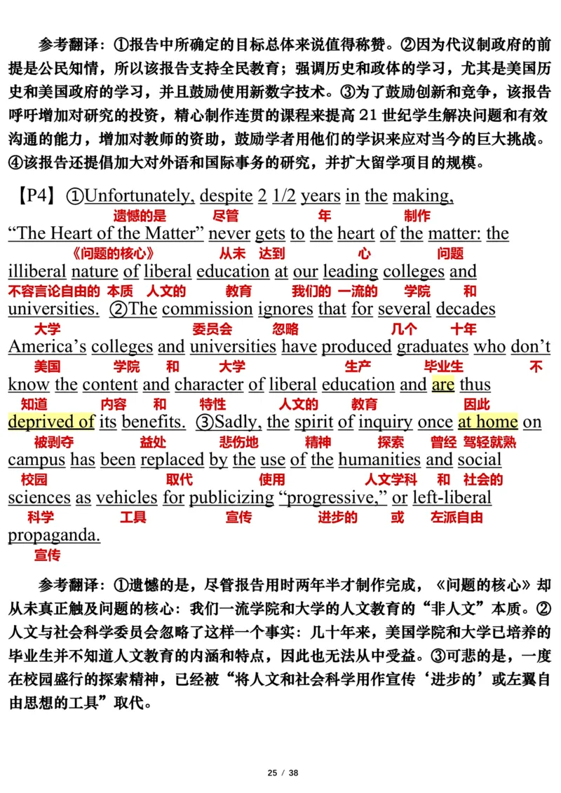 英语一2014年_考研英语真题（英一＋英二）_考研英语真题_考研英语一历年真题_❤️7.英语一逐词翻译（2005-2025）_3版本三所有题型推荐2002-2025_逐词翻译_10-24