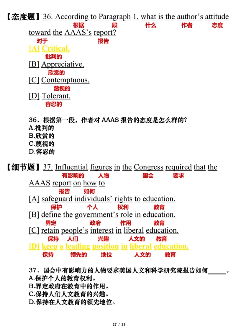 英语一2014年_考研英语真题（英一＋英二）_考研英语真题_考研英语一历年真题_❤️7.英语一逐词翻译（2005-2025）_3版本三所有题型推荐2002-2025_逐词翻译_10-24
