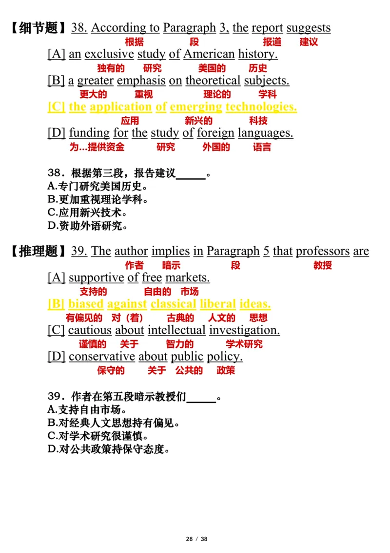 英语一2014年_考研英语真题（英一＋英二）_考研英语真题_考研英语一历年真题_❤️7.英语一逐词翻译（2005-2025）_3版本三所有题型推荐2002-2025_逐词翻译_10-24