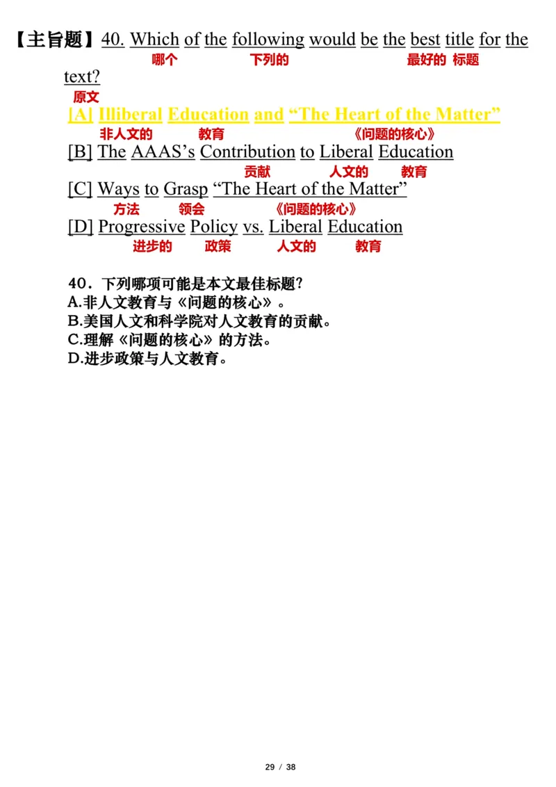 英语一2014年_考研英语真题（英一＋英二）_考研英语真题_考研英语一历年真题_❤️7.英语一逐词翻译（2005-2025）_3版本三所有题型推荐2002-2025_逐词翻译_10-24