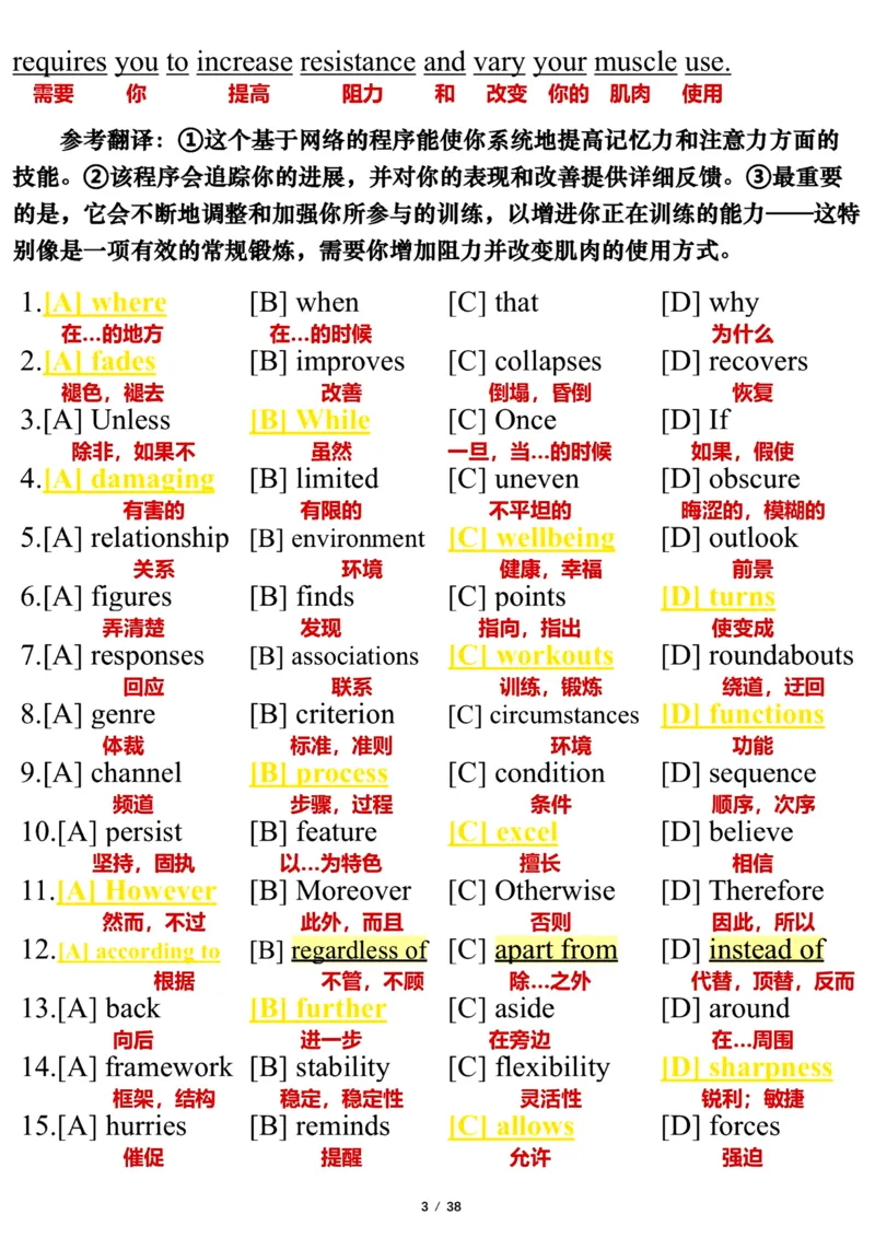 英语一2014年_考研英语真题（英一＋英二）_考研英语真题_考研英语一历年真题_❤️7.英语一逐词翻译（2005-2025）_3版本三所有题型推荐2002-2025_逐词翻译_10-24