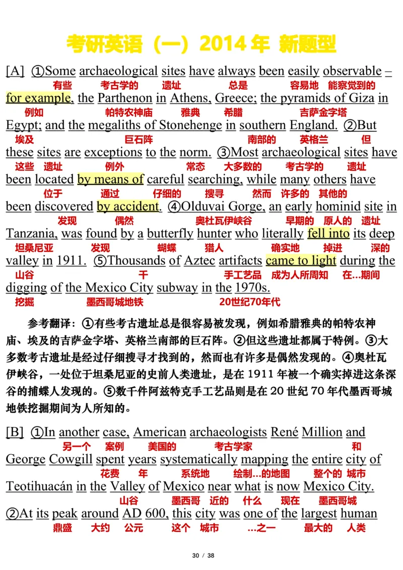 英语一2014年_考研英语真题（英一＋英二）_考研英语真题_考研英语一历年真题_❤️7.英语一逐词翻译（2005-2025）_3版本三所有题型推荐2002-2025_逐词翻译_10-24