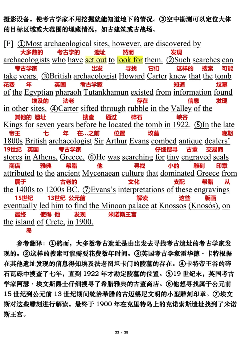 英语一2014年_考研英语真题（英一＋英二）_考研英语真题_考研英语一历年真题_❤️7.英语一逐词翻译（2005-2025）_3版本三所有题型推荐2002-2025_逐词翻译_10-24